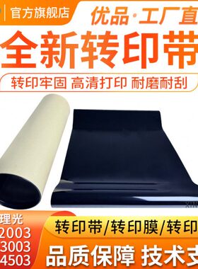 60 印 35043333503500刮板 3印皮带30适用 印250PC45030 4M55  转