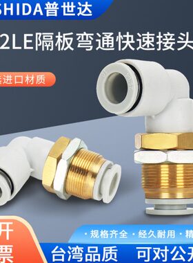 度气动接头接头1202Q206隔板Q0KE螺纹8- 9弯头E-0E4快速102Q0-0KK