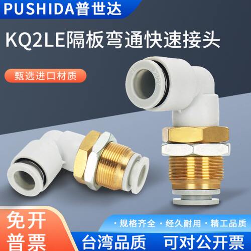 度气动接头接头1202Q206隔板Q0KE螺纹8- 9弯头E-0E4快速102Q0-0KK