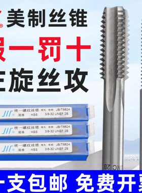 /-丝攻  牙美2051-/8324734/左量成16 8/ 4制丝锥/16-  美左旋制