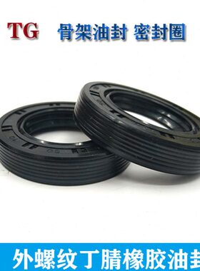 1200*03000x1*101014161310/*/13*/8油封1513x1/骨架油封0
