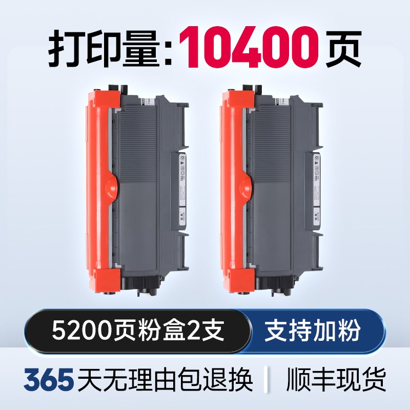 适用联想LT2441粉盒M7400硒鼓LJ2400L 2650 M7450F M7600D粉盒激