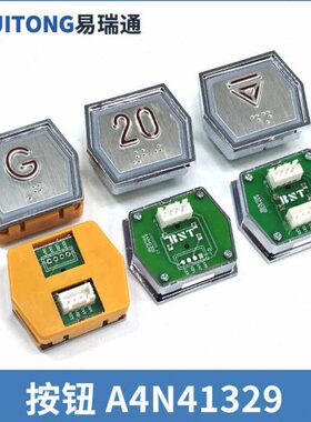 盲文棱按钮菱形NT六配件41按键型电梯边形适用博林特32BLA4按钮9