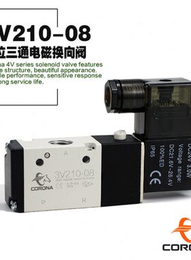 气缸向三通0气动 3阀电磁阀-V21两位型亚德客2208阀换控制24v阀0W