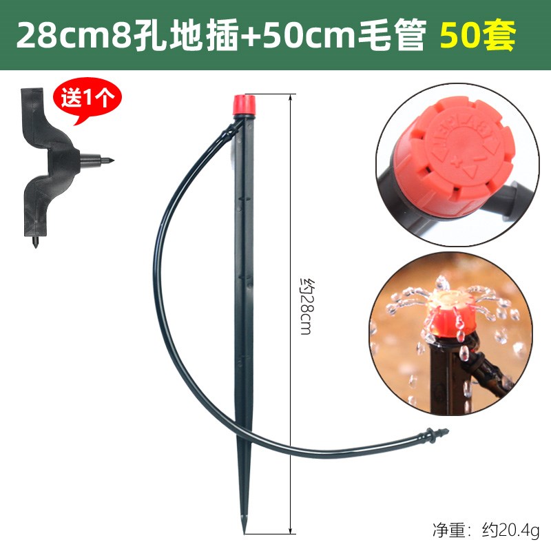 滴管滴头喷头可调地插微喷头M涌泉47毛管喷头