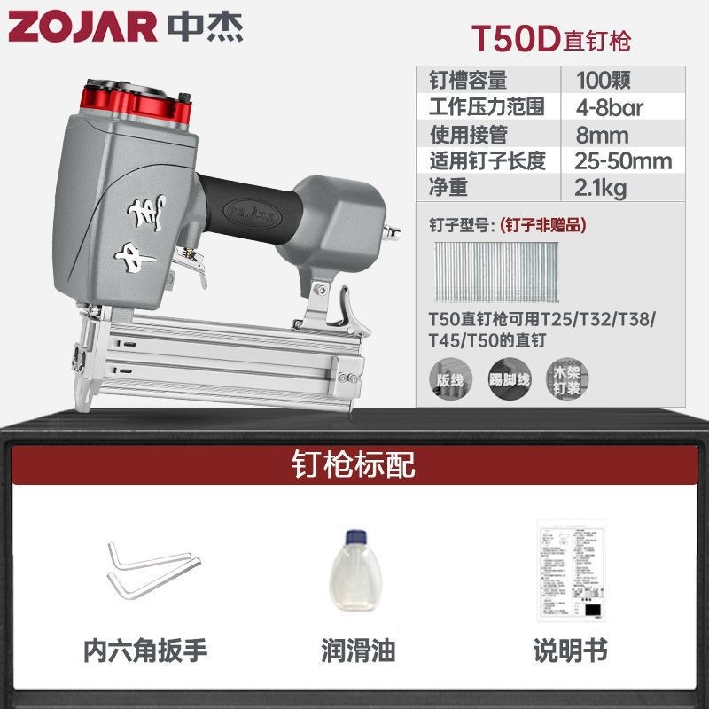 中杰原厂钉枪气h动F30直钉枪木工装修工具T50直钉枪钢钉枪混合