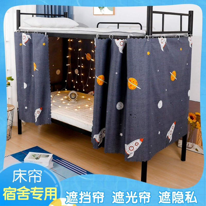 隔断床帘宿舍遮光下铺铺床v寝室床边单人床帘子大学生窗帘遮挡围