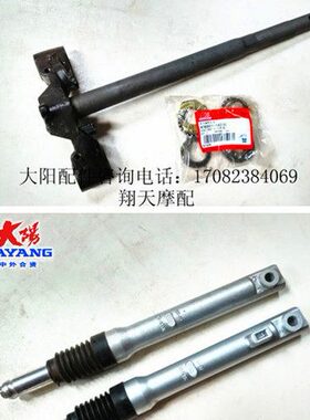 叉QA摩托向方T大48-管轴承原厂Q阳柱减震器小T立50前光阳踏板车