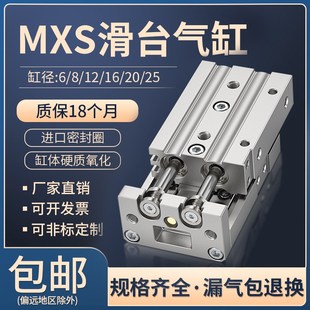 1J0 100 气动带导轨精密滑台气缸MXS6
