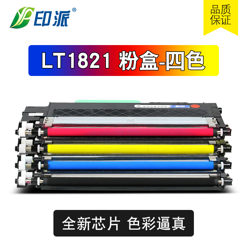 适用联想CM7120W粉盒CM7110W硒鼓LT1B821K碳粉CS1821W CS1831W墨