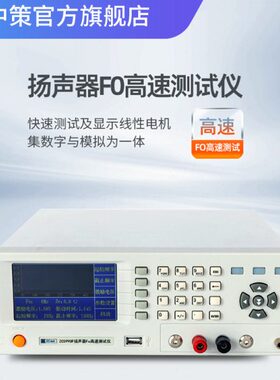 5定频分析仪中扬声器高速9电机频0测试仪策FF扫0F测试仪9音追踪听
