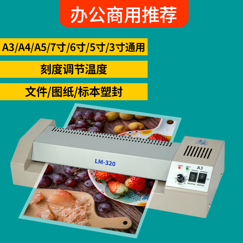 驾驶证专用塑封机商用过塑机办公封塑机家t用塑封膜塑封机照片封