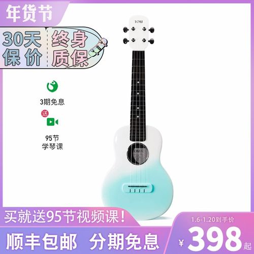 TOM M1f渐变薄荷绿 冰川白碳纤维尤克里里23寸初学者入门男女学生