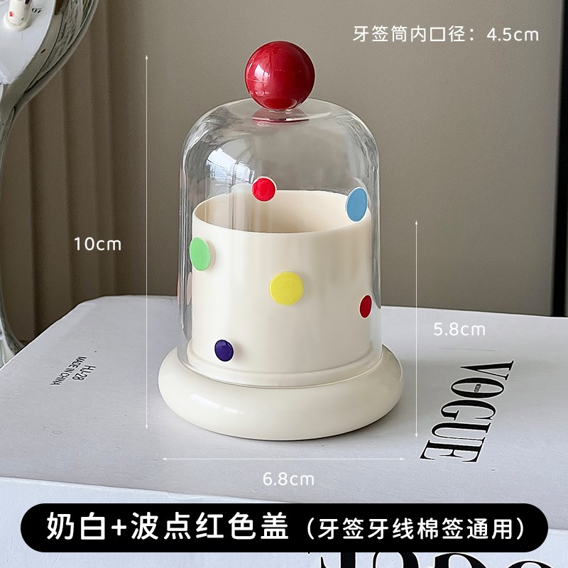 多巴胺奶a油风牙签罐家用客厅高档牙签牙线收纳盒创意牙线筒棉签