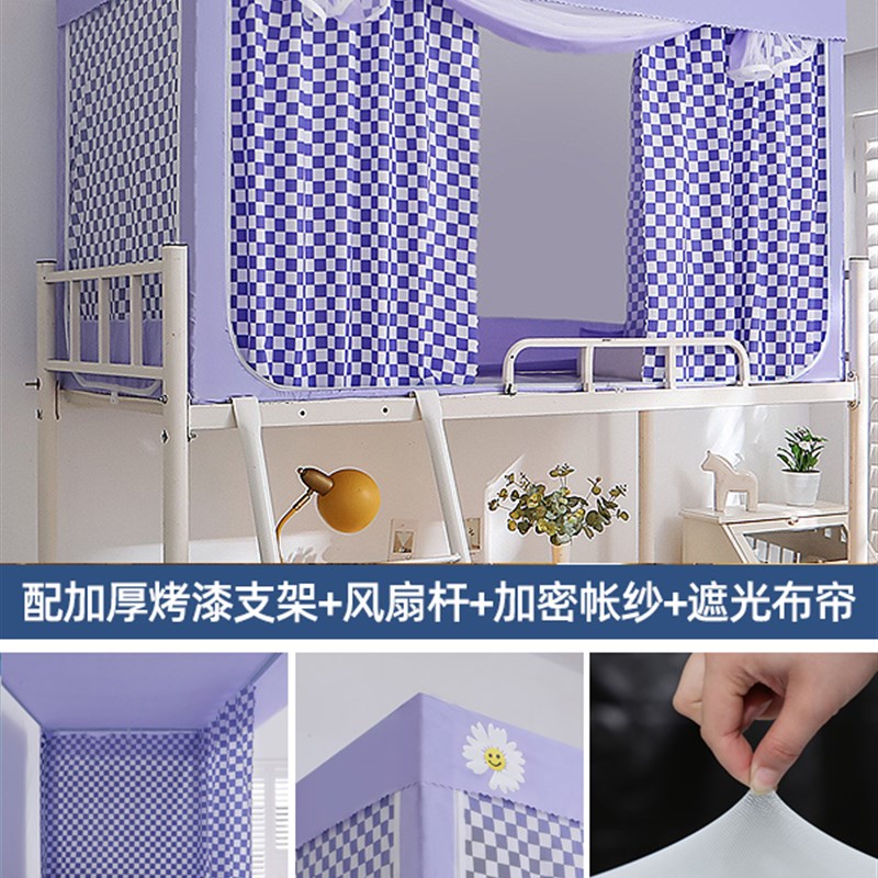 现货蚊帐学c生宿舍寝室上铺下铺床帘强遮光布一体式上下铺通用封