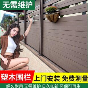 围栏板塑木围栏护栏庭院户外防腐木栅栏板塑木栏杆塑木地板塑木板