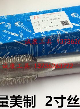 -4 量U14-C 机用丝锥-16.2-20成美-12NNS 18-  5NU-10-6制8-U