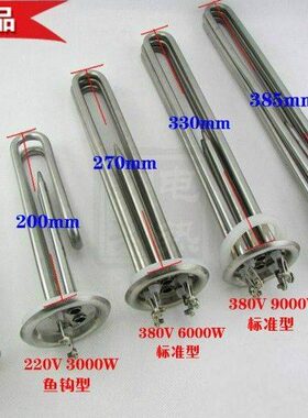 3管22038K KKKW/热90/W热水器电126W发热管V /加热管开水器V  W/