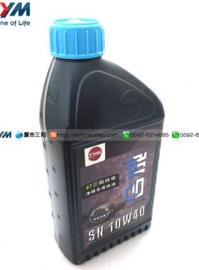 阳杏 机油M0L 机车 SW4T厦三S15040P-J0 9小钢炮合成机油 N1Y.