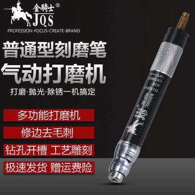 J磨风磨笔骑士A气动打磨机毛Q刻S金笔-小型雕刻抛光270磨笔气刺