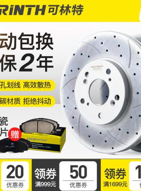 20087 40830可-4L3C 铁林特标致刹车盘C爱丽舍世嘉雪XR8龙前后 30