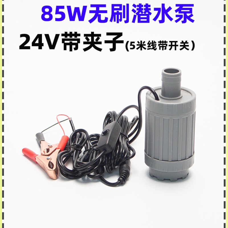 电动抽油泵无刷泵抽水泵1s2v24v柴油泵水泵鱼缸循环抽水泵无刷静