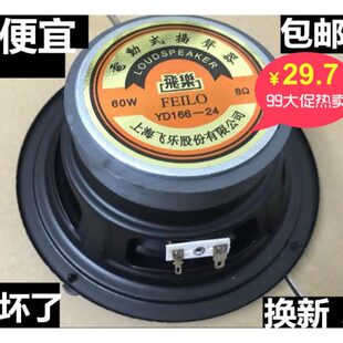 .8.7寸5寸乐5寸5寸飞56家用10边中低音喇叭5寸4.中.8寸寸橡皮低音