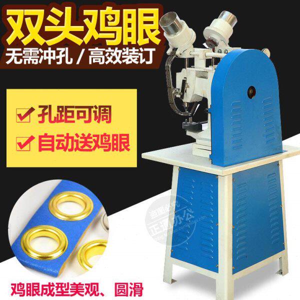 正通双头鸡眼机双头铆钉机双人鸡眼机 脚踏半自动撞钉机打扣机