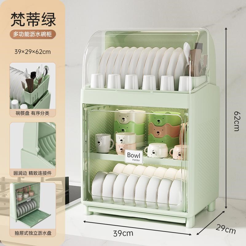 三层厨房碗架碗筷l收纳盒家用带盖放餐具装碟盘沥水置物架塑料碗