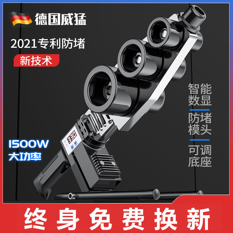 威猛ppr热熔器水管家用大功率热熔机热熔管焊接器V水电工程热容器