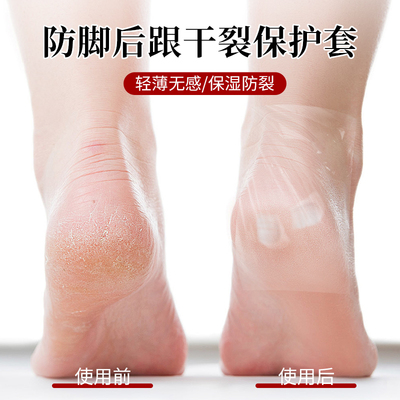 防脚后跟干裂保护k套足膜后足跟脚膜防裂保湿足套脚跟干裂保护套