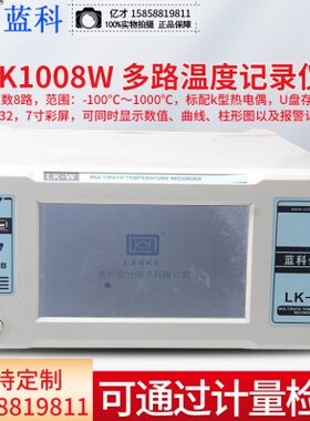 L/蓝80K1L/K116W/巡检K100L仪WLW64W240K1多路温度记录仪温度0科