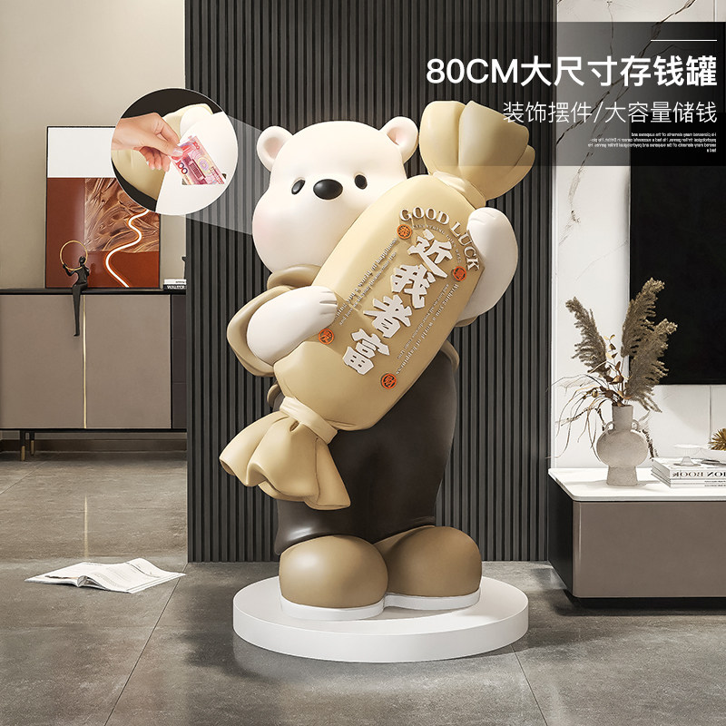 奶油风大熊客厅落地摆件存钱罐电视柜旁沙发边P几高档乔迁新居礼