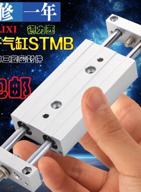 原装德力西滑台气缸 亚德客型 双杆气缸 STMB16*30 16*50 16*100