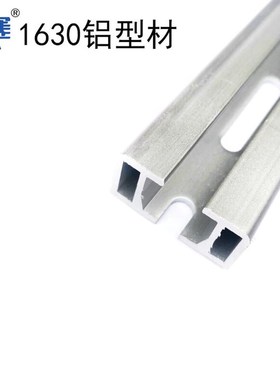 1630铝型材管夹导轨气管支架 1630I导轨铝合金实验室气路轨道支架