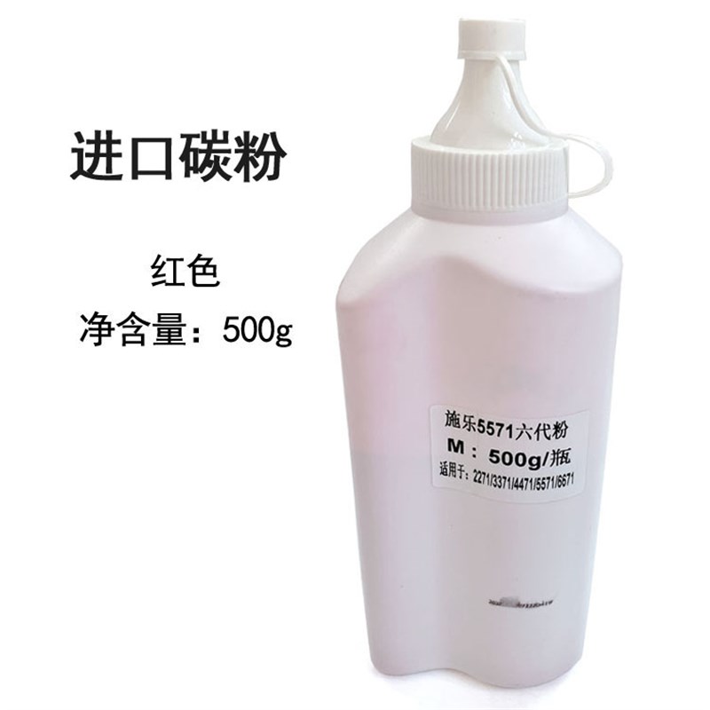 适用施乐六代C2271原装碳粉2271 3371 4471 5571 6671 Y7771彩粉