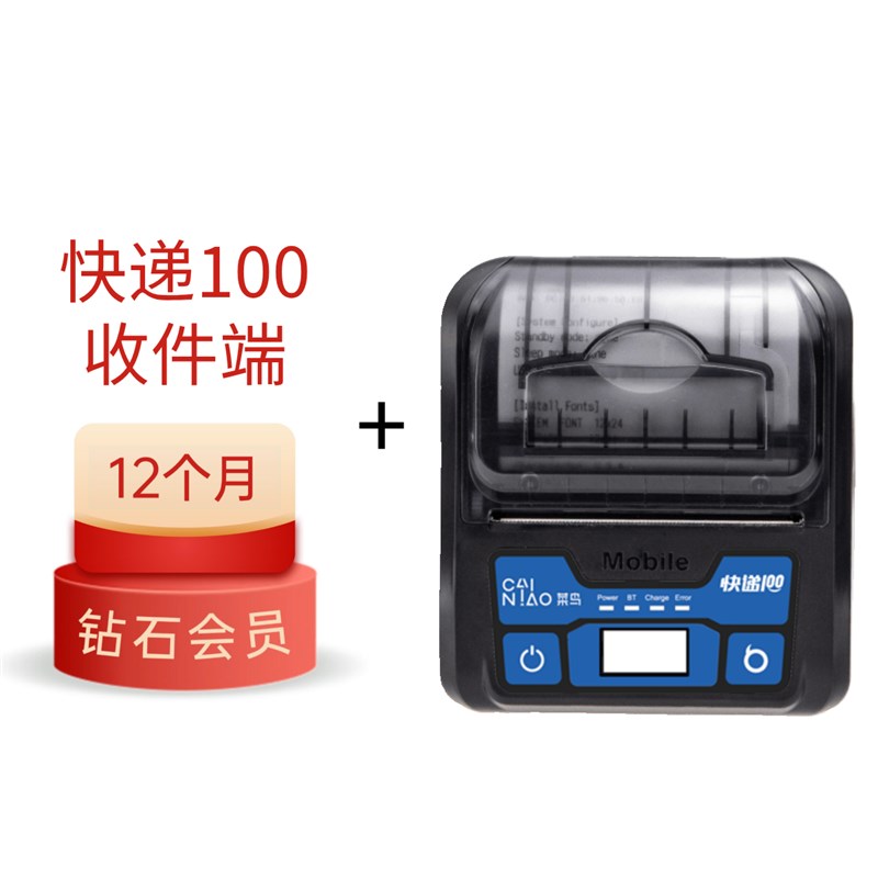 快递100收件端便携式菜鸟4G云打印机无线联网异地远Y程快递打单机