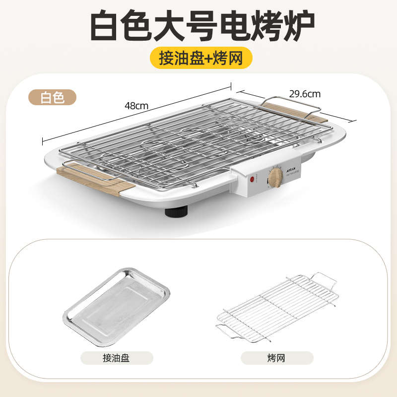 奥然电烤c盘电烧烤炉家用韩式多功能无烟烧烤架室内烤串炉子烤肉