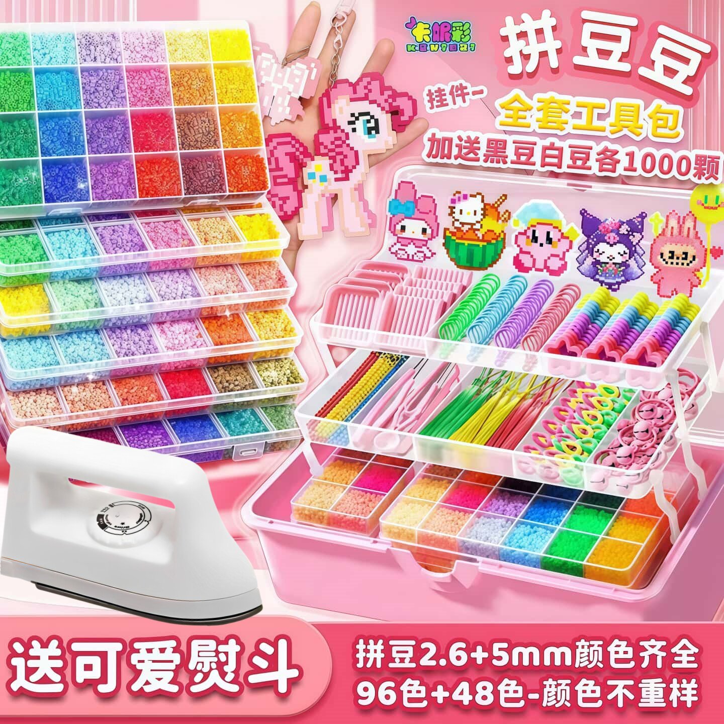 拼豆豆手工diy材料包全套立体融合MARD色号工具套装补充包熨烫纸