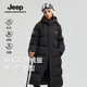 羽绒服冬季 JEEP 吉普800蓬户外防风长款 保暖防寒鸭绒面包外套男女
