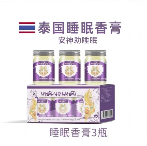 卡瓦库德睡眠香膏助眠泰国进口