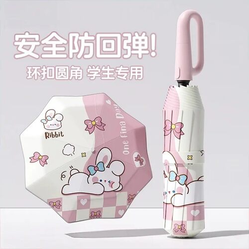 云萦千跃全自动儿童防回弹晴雨伞