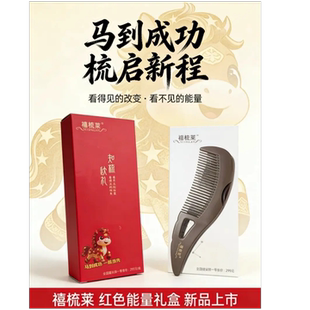 禧梳萊【百万销量认准】去油脂粒梳去油头护理头皮养发控油防脱