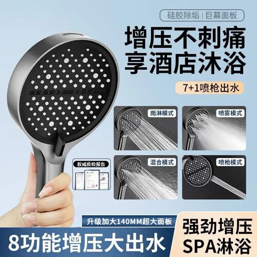 科倍洁增压淋浴花洒八档喷枪