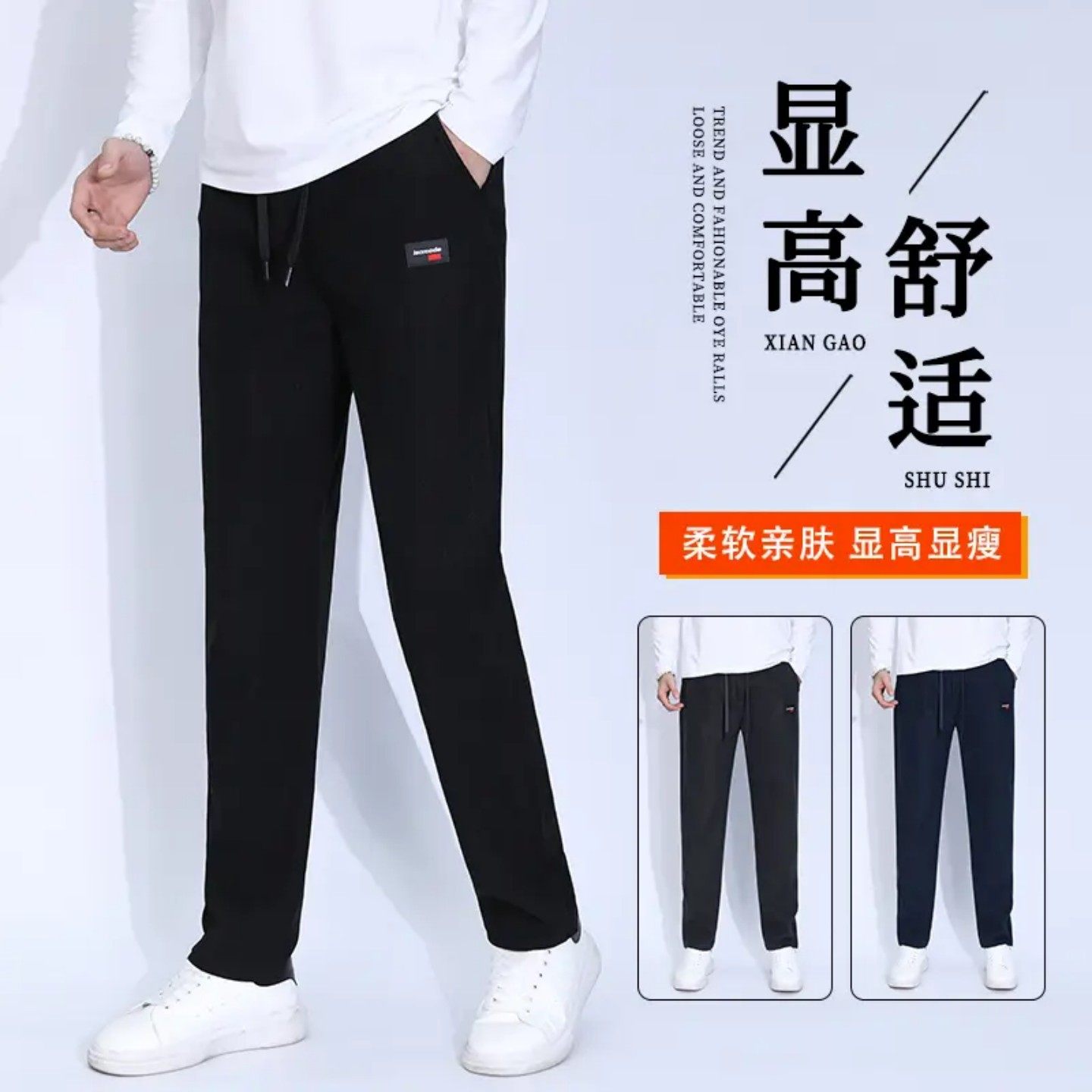 缝纫先生加绒加厚直筒男士休闲裤