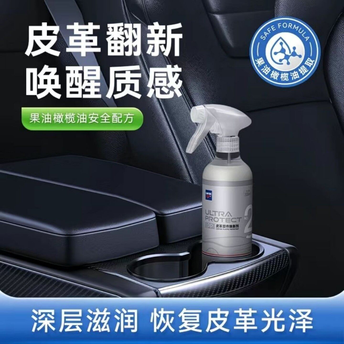 卡泰克皮革焕新剂真皮内饰保养