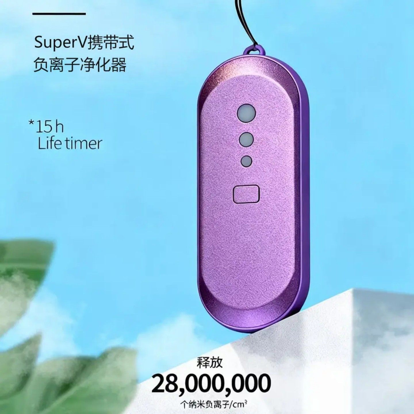 千萃负离子便携空气净化器挂脖电子口罩充电款轻便随身携带