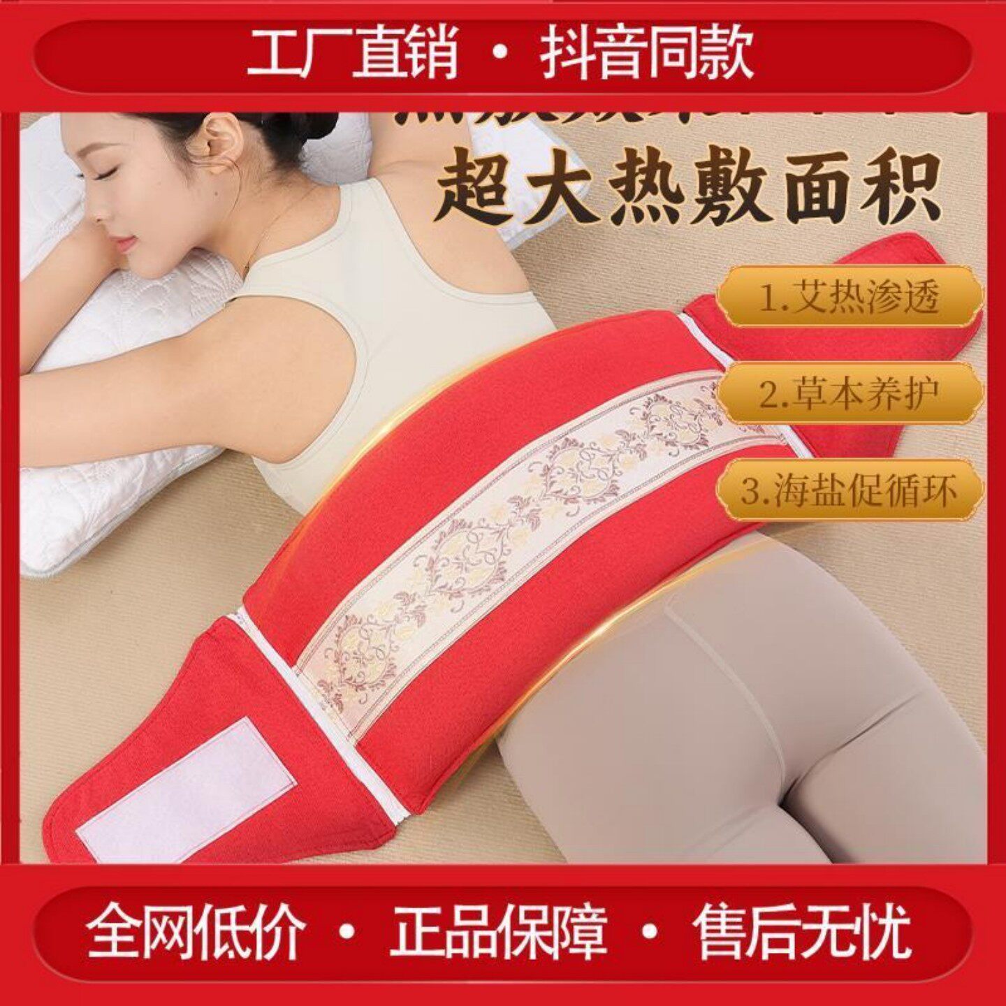 佳宏海盐粗盐热敷带暖腰暖宫热敷