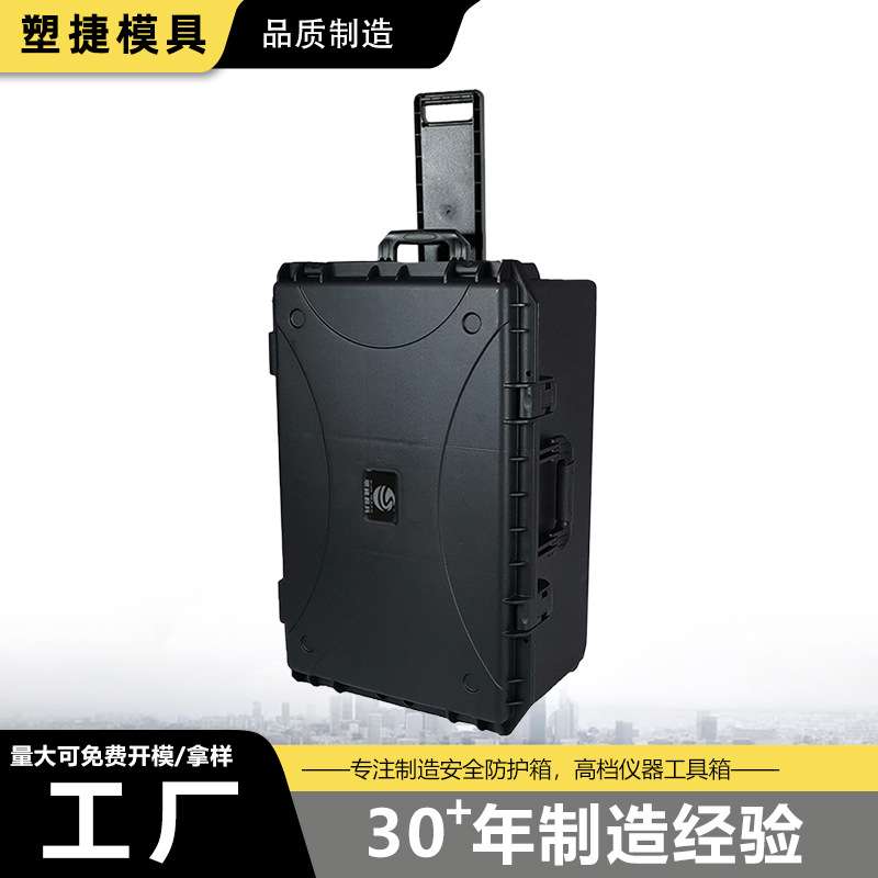 塑盾744735手提拉杆箱仪器设备安全箱 防震塑料运输箱 车载携行箱