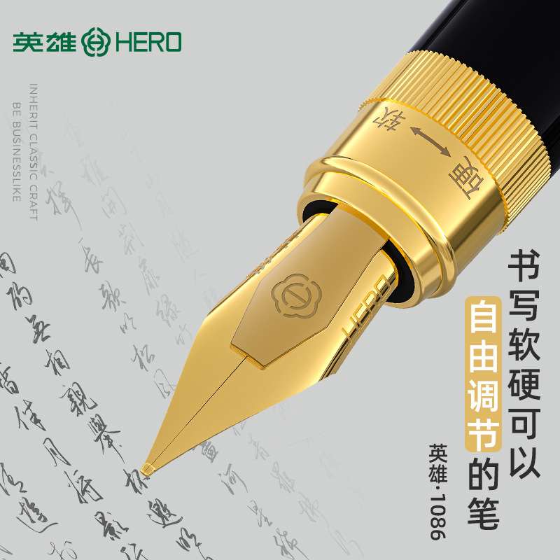 英雄钢笔1086自由调节笔尖商务办公日常书写双笔头墨水套装